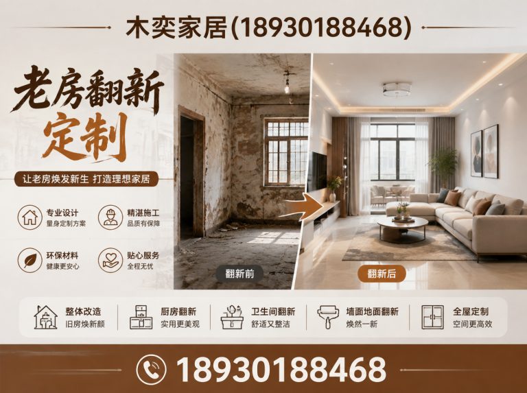 松江区木奕家居展示图
